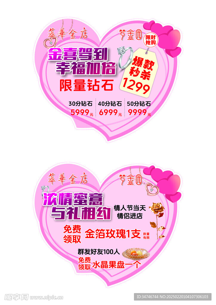 萃华 梦金园