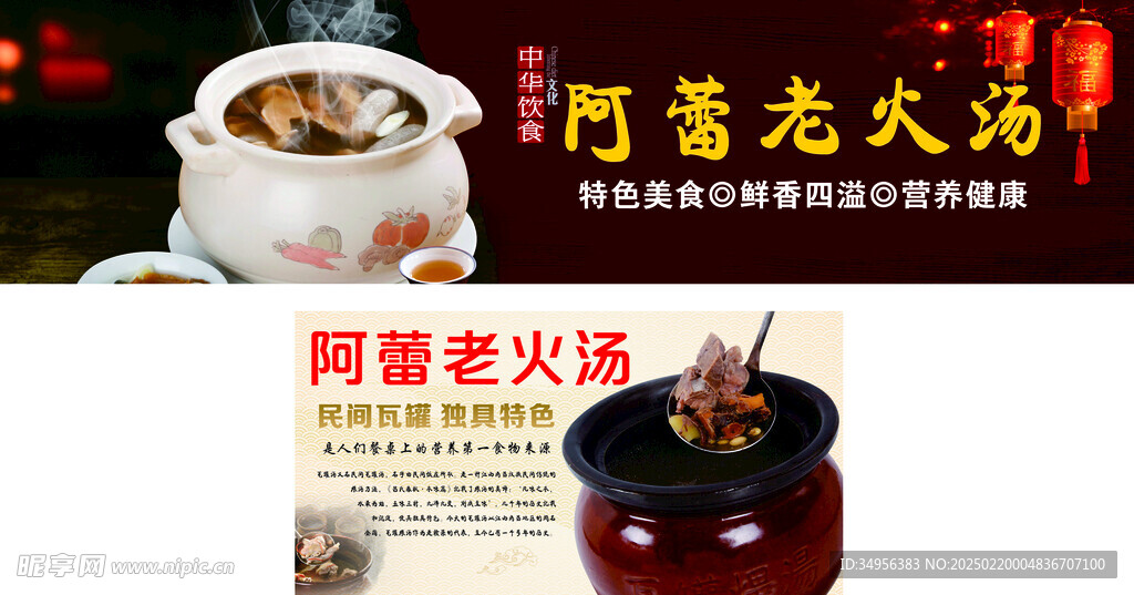 老火汤
