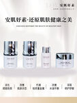 美容产品