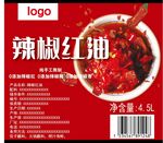 辣椒红油矢量可编辑