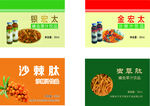 保健品包装瓶贴
