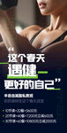健身海报