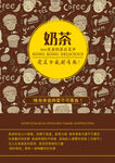 奶茶海报