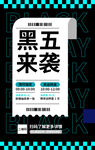商业海报