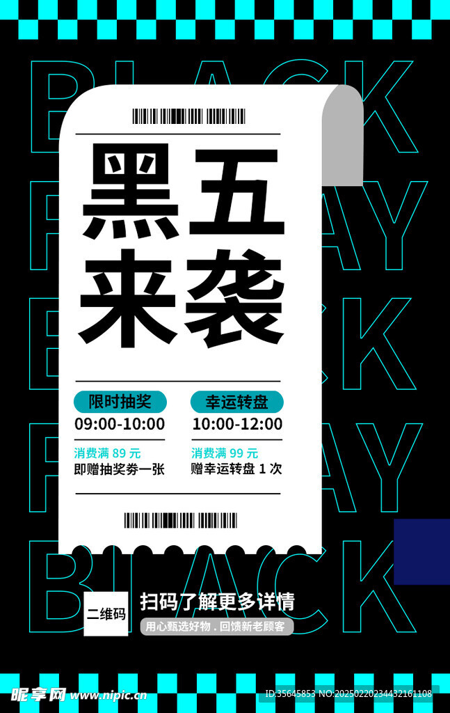 商业海报
