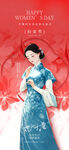 38妇女节节节日祝