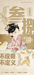 妇女节海报