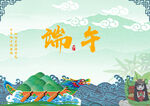 端午节海报