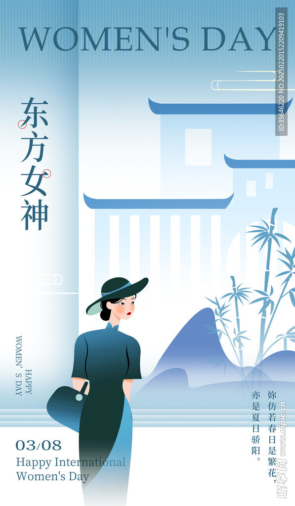 女神节海报设计