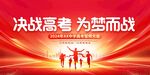 高考倒计时