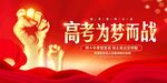 高考倒计时