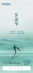 父亲节海报