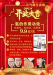 开业大吉