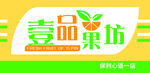 水果店