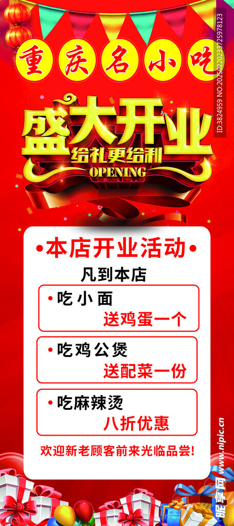 重庆名小吃