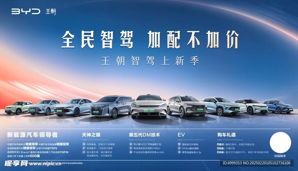 比亚迪