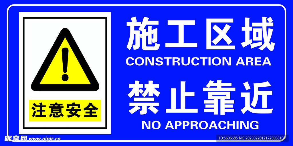 警示牌