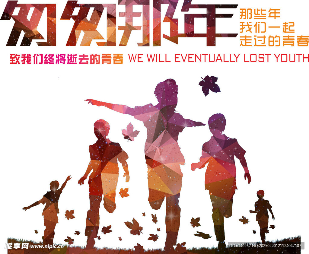 匆匆那年