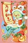 新春可爱卡通插画    