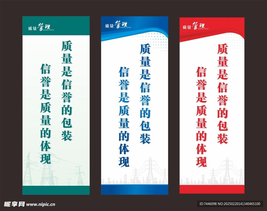 绝缘分厂质量管理