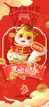 灵蛇迎春海报