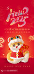 你好2025海报