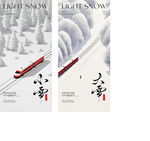 大雪节气海报设计