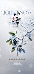 大雪节气海报设计