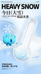 大雪节气海报设计