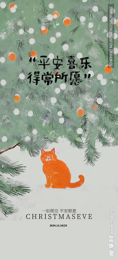 圣诞节水彩手绘海报