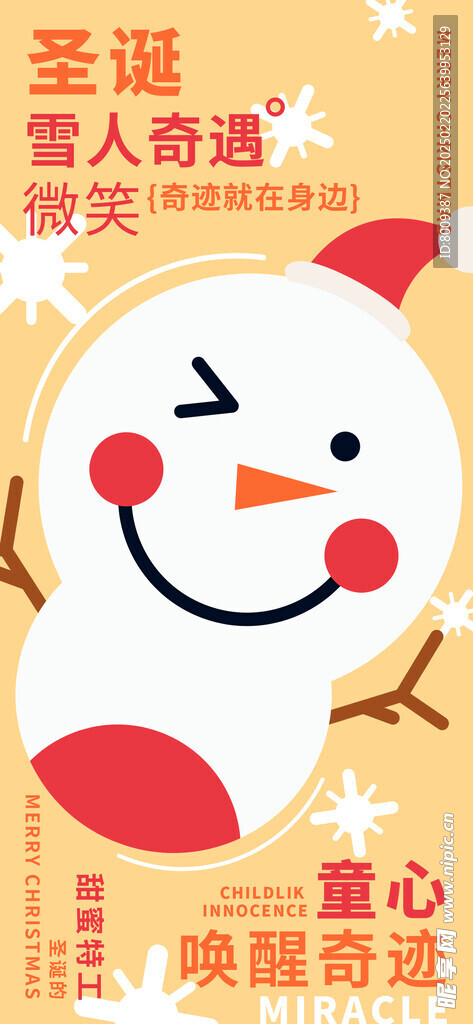 圣诞节雪人奇遇海报