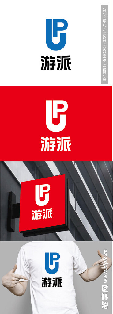 游戏标识设计