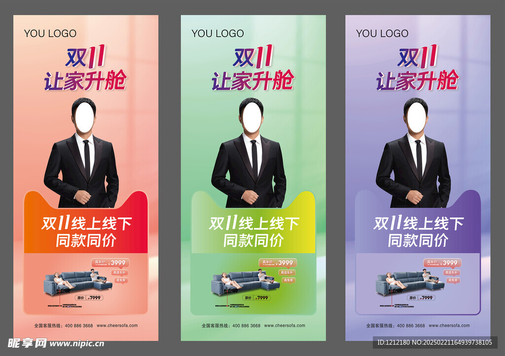 人物易拉宝