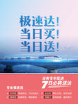 简约海报 