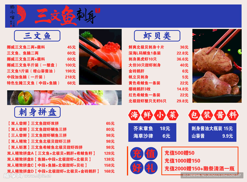价目表