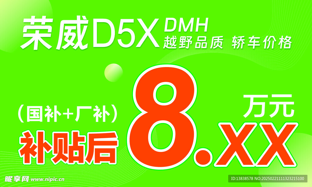 车顶牌