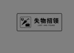 失物招领   雨伞   包 