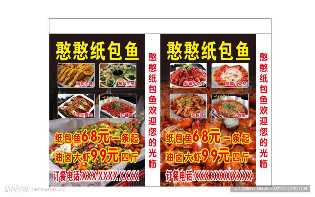 夜市憨憨纸包鱼灯箱布
