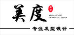 美发造型发型设计店招