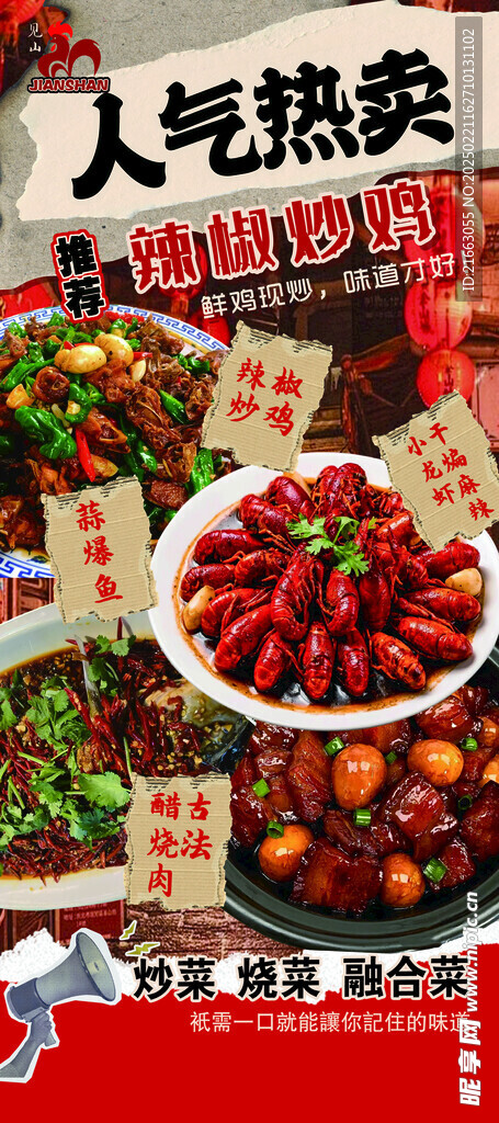餐饮海报