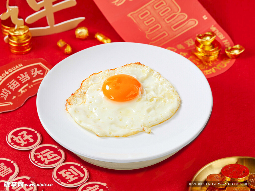 煎蛋