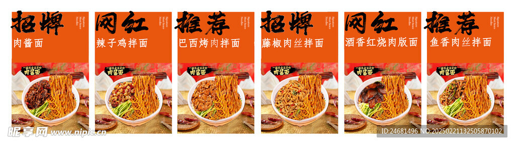 面店 灯箱 菜单