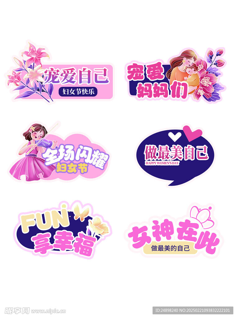 38妇女节 手举牌