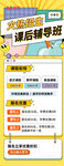 培训班辅导促销招生海报
