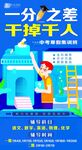 培训班辅导促销招生海报