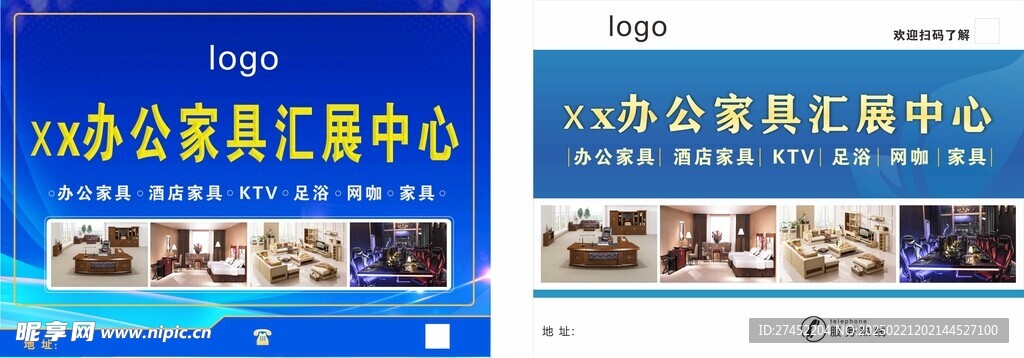 家具宣传海报