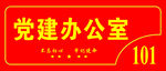 门牌