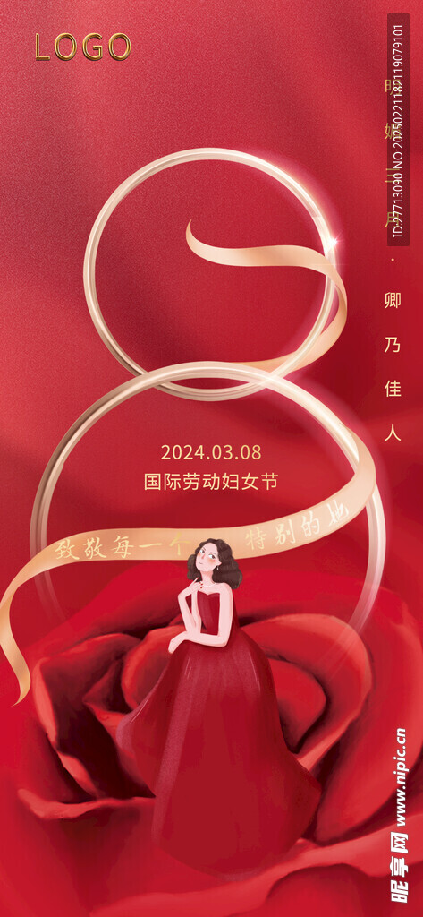 38妇女节海报