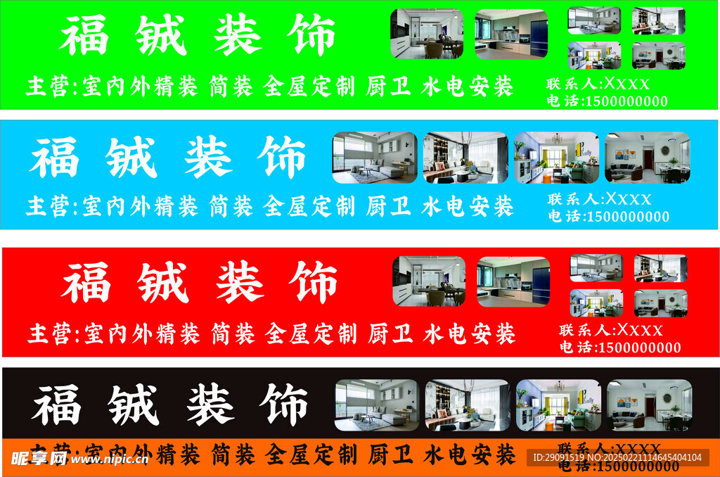 装修公司门头