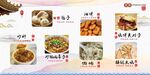 美食文化墙